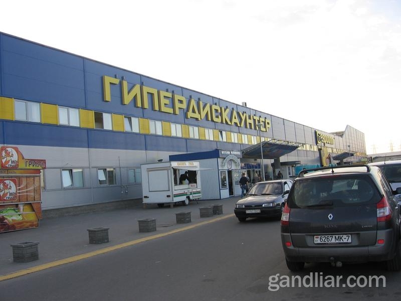 Минск Работу Магазин Евроопт Минск Работу Магазин Евроопт