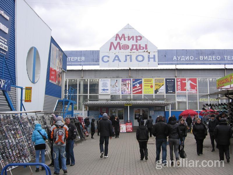 Мир Моды в Ждановичах
